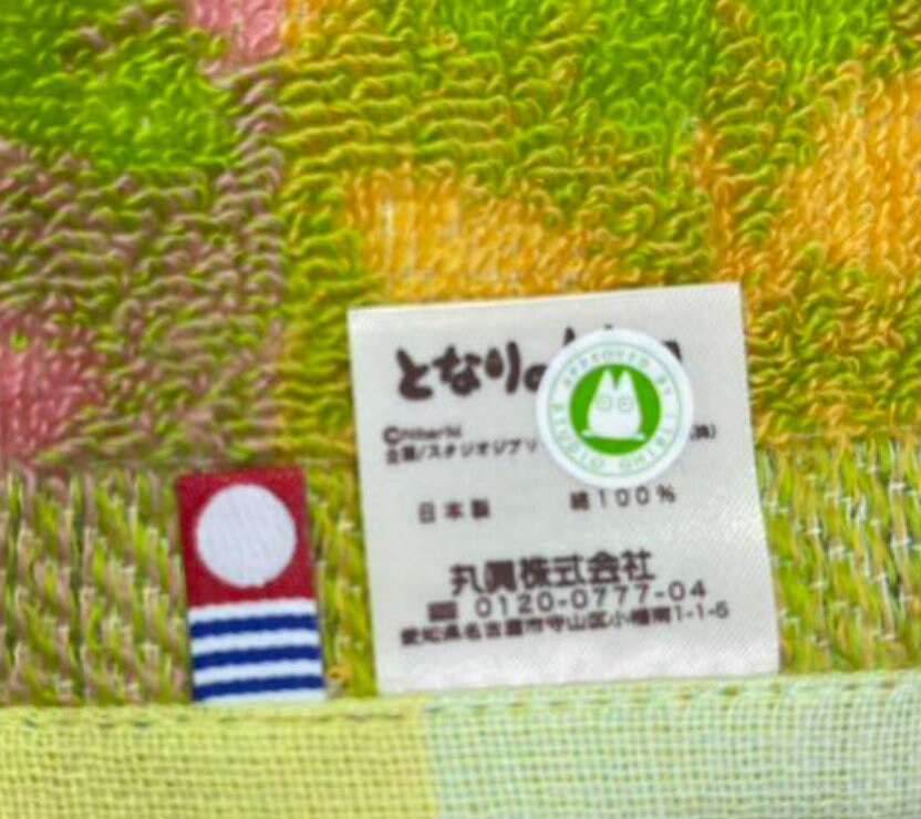 My Neighbor Totoro Mini Japanese Towel, 4 types.