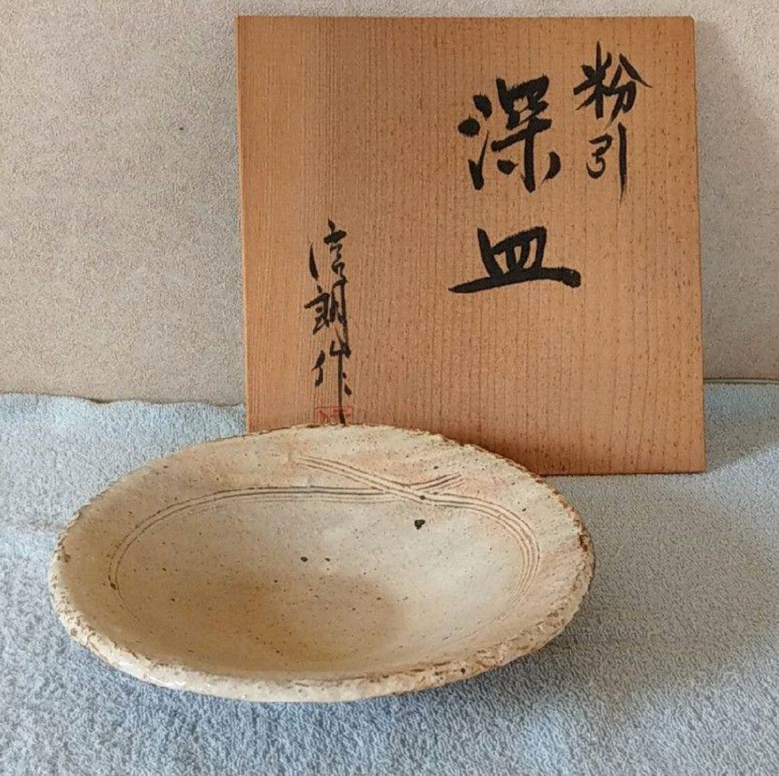 粉引、深皿、Japanese Ceramic Saucer, Shigaraki Ware, Kohiki, Fukazara, Furutani Pottery, Size 24cm diameter, comes with wooden protected box